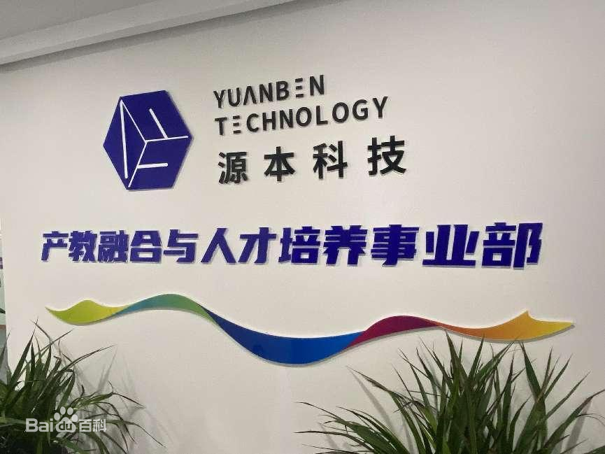 坚守使命开启新篇章！艾弗森贝博ballbet官网科技集团完成股改，科技服务教育赋能